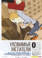 Mens Health Украина 2009 09, страница 31